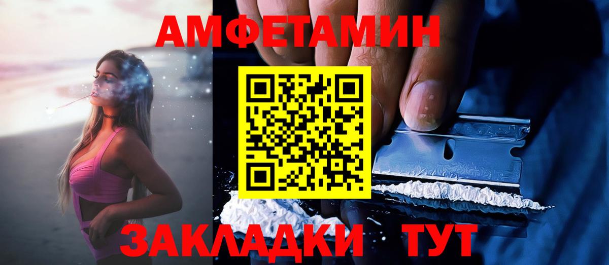 АМФЕТАМИН 97% Сердобск