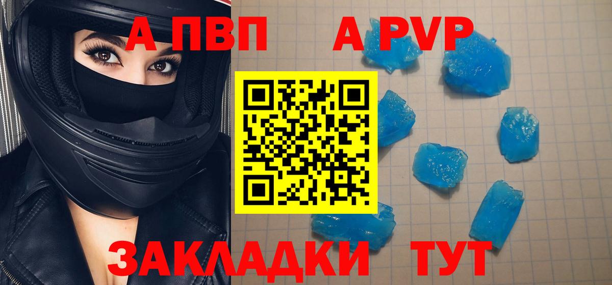 Альфа ПВП Crystall  А ПВП Crystall  Вход с VPN  Сердобск 