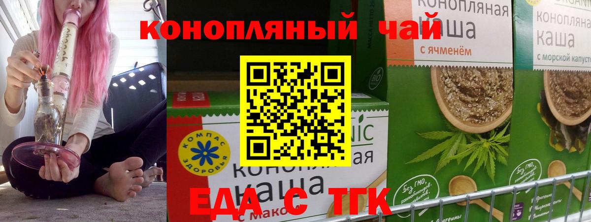 Сердобск  Cannafood конопля  Вход с VPN 