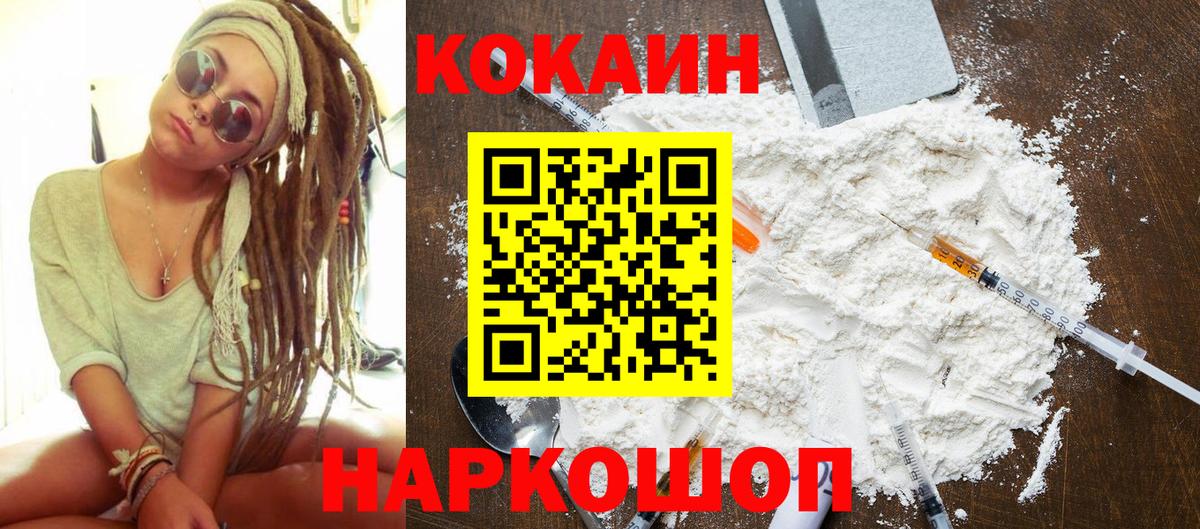 КОКАИН 97%  Cocaine  Сердобск  Кокаин Колумбийский  Вход с VPN 