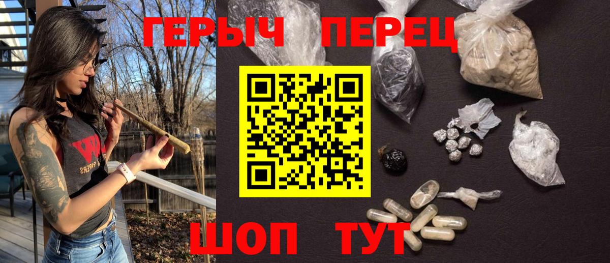 ГЕРОИН гречка  Вход с VPN  Сердобск 