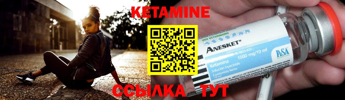 КЕТАМИН VHQ  Вход с VPN  маркетплейс состав  Сердобск 