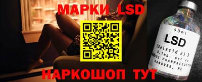 марки lsd Рыбинск
