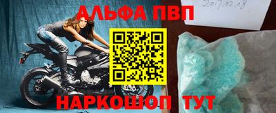альфа пвп VHQ Пушкино