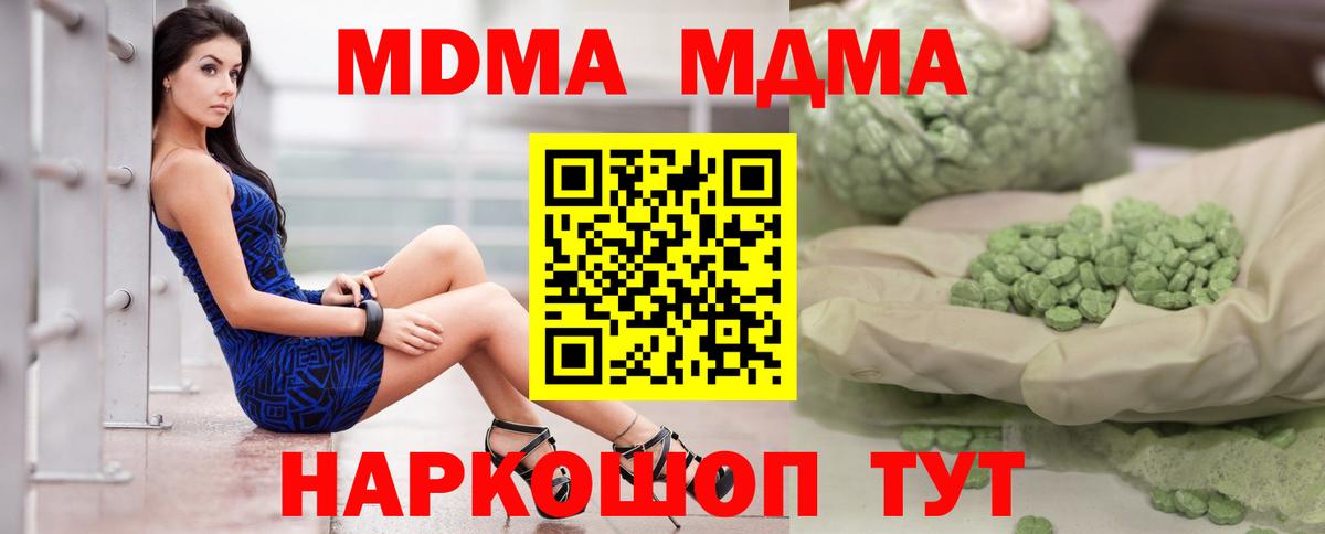 Сердобск  МДМА Molly  Вход с VPN  MDMA VHQ 