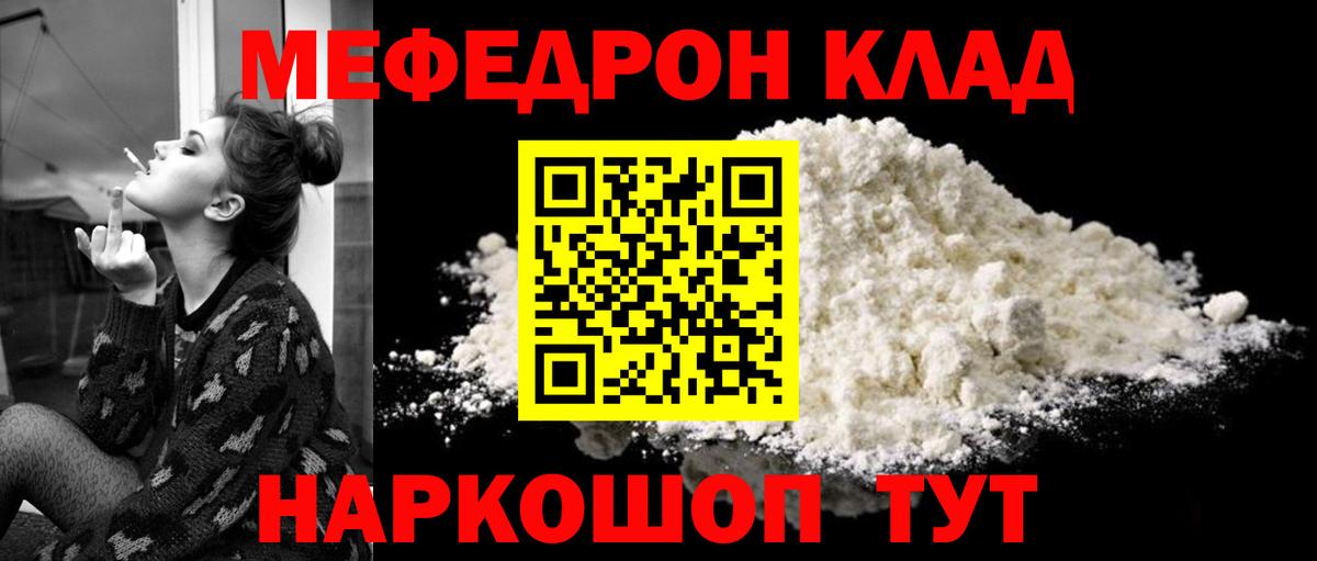 Мефедрон кристаллы Сердобск