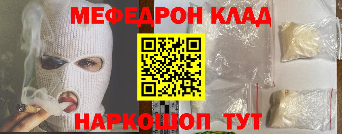 МЯУ-МЯУ 4 MMC  Вход с VPN  МЯУ-МЯУ  где продают   Сердобск 
