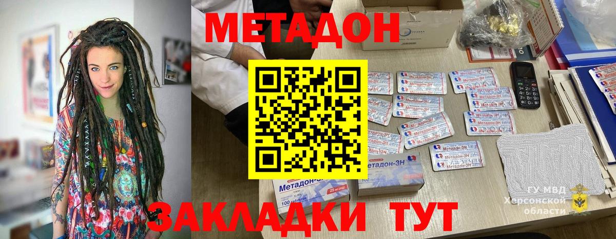   ссылка  МЕТАДОН мёд  Вход с VPN  Сердобск 