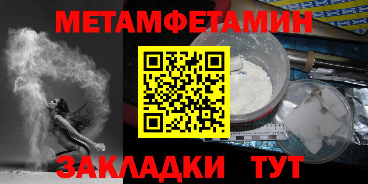 Метамфетамин мет  Вход с VPN  Сердобск 
