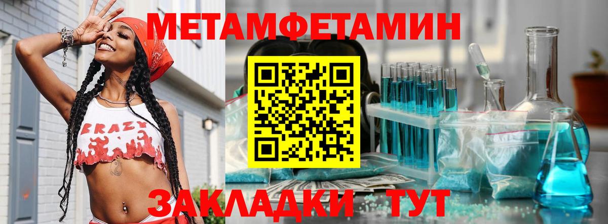 Первитин пудра Сердобск