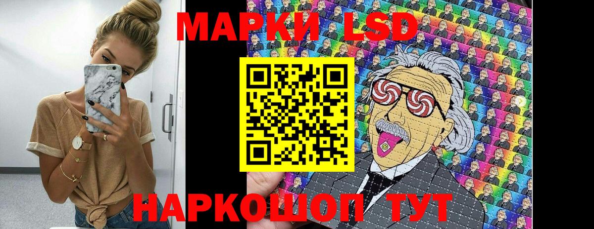 Наркотические марки 1500мкг Сердобск