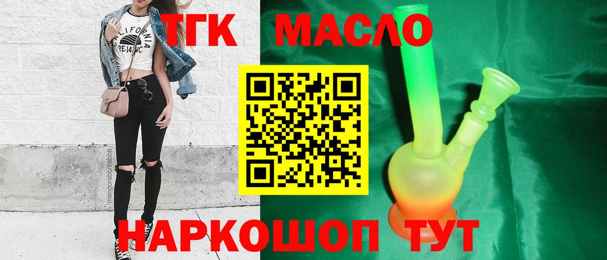 Сердобск  ТГК вейп  Вход с VPN 